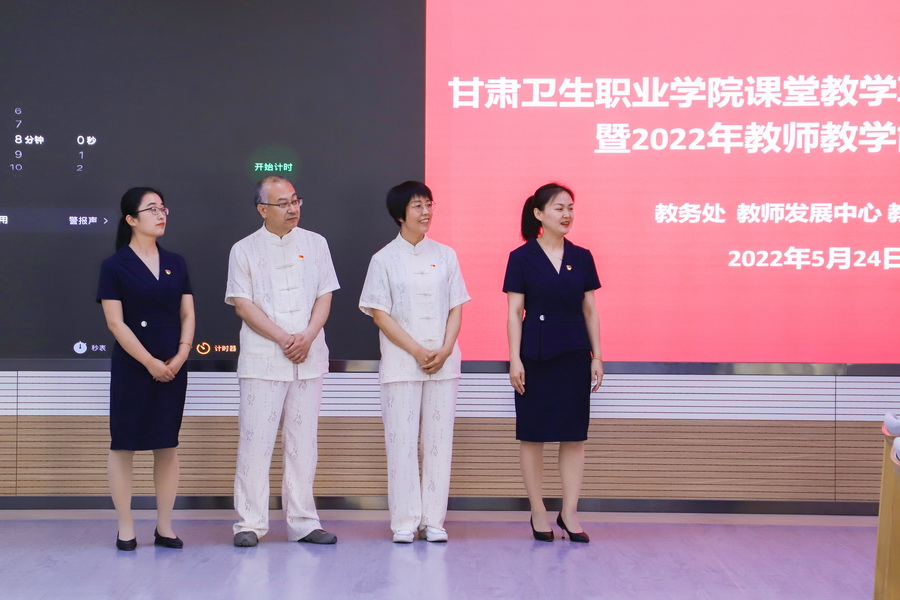 2022年5月24日   甘肃卫生职业学院教师课程思政比赛 (27)_调整大小.jpg