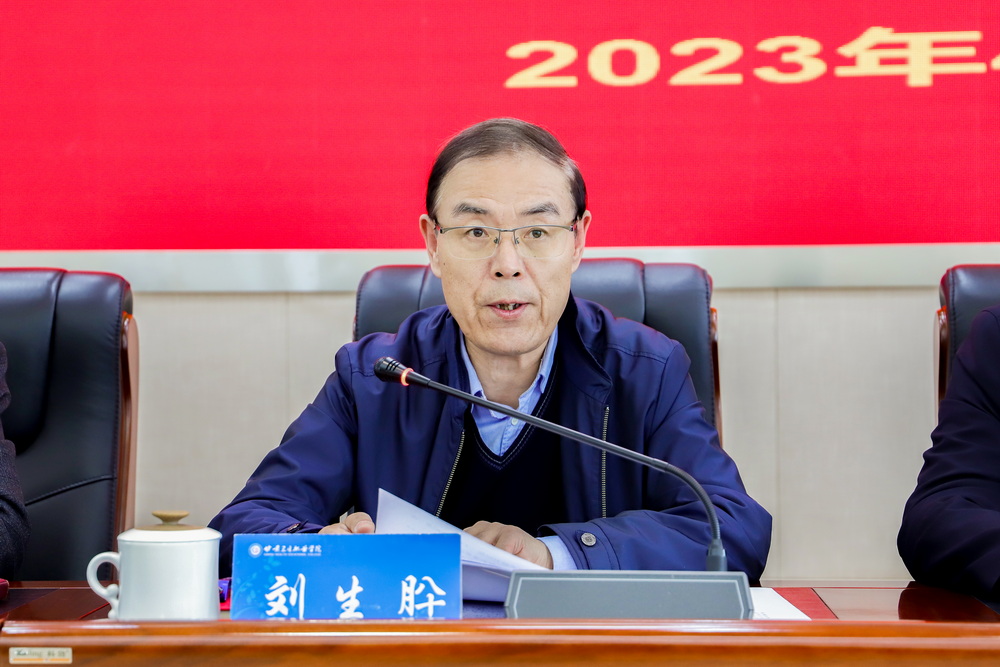04-2023年4月27日 甘肃卫生职业学院全面从严治党暨警示教育会议 (6)_调整大小.jpg