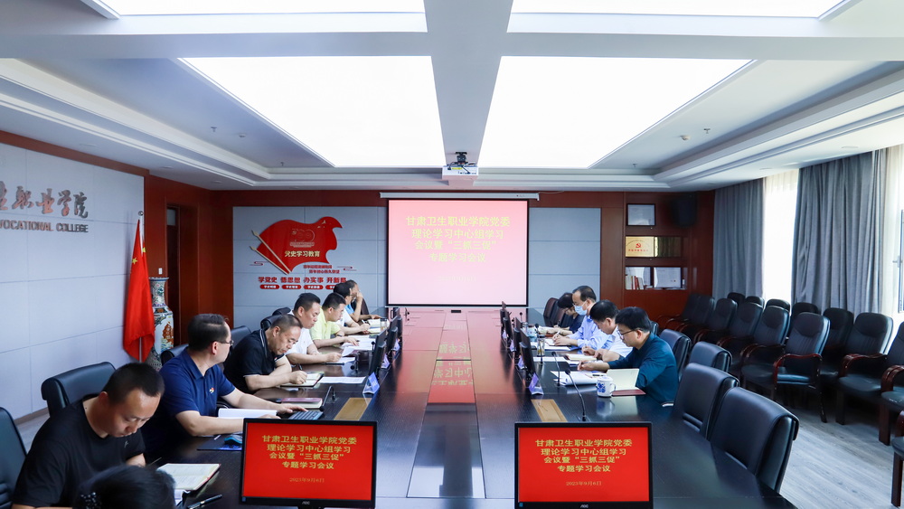 1694140404803032914.jpg 2023年第十次集体学习暨“三抓三促”行动专题学习会议_调整大小.jpg