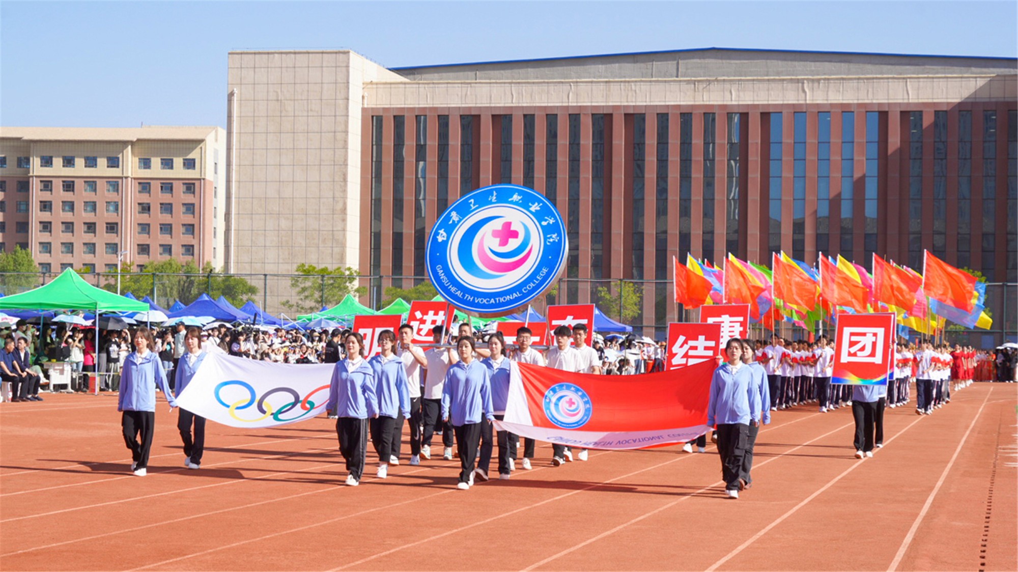 甘肃卫生职业学院第九届田径运动会开幕式 (129).jpg