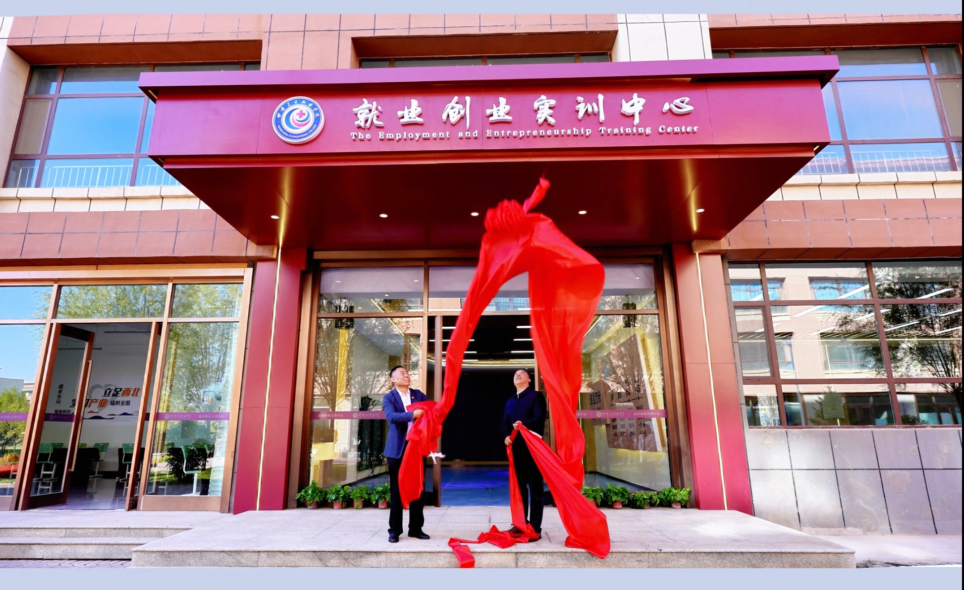甘肃卫生职业学院就业创业实训中心启用.jpg